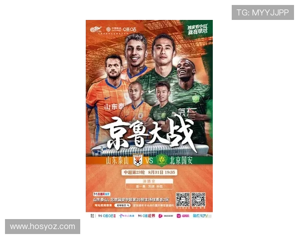 中国足球超级联赛新赛季开幕 多支球队阵容大变动争冠形势扑朔迷离