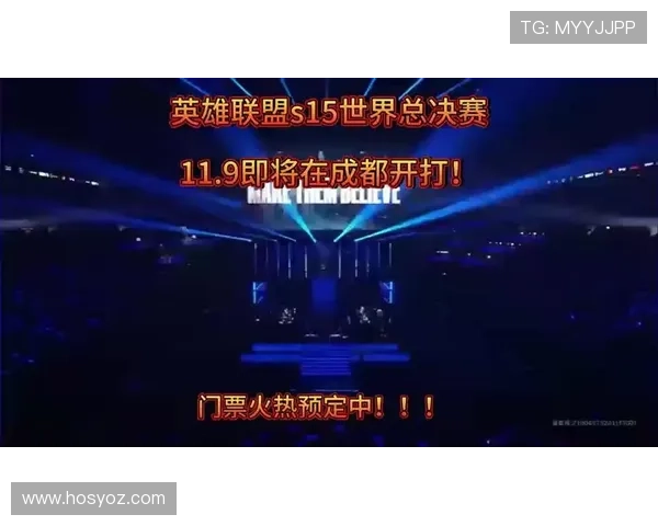 全方位解析s15全球总决赛购票平台购票流程与门票获取全攻略