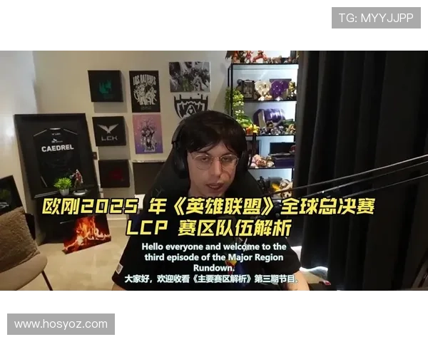 聚焦英雄联盟世界赛顶尖战队阵容全面解析与冠军走势预测