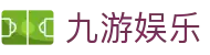 九游娱乐(NINE GAME)官方网站-九游成就未来